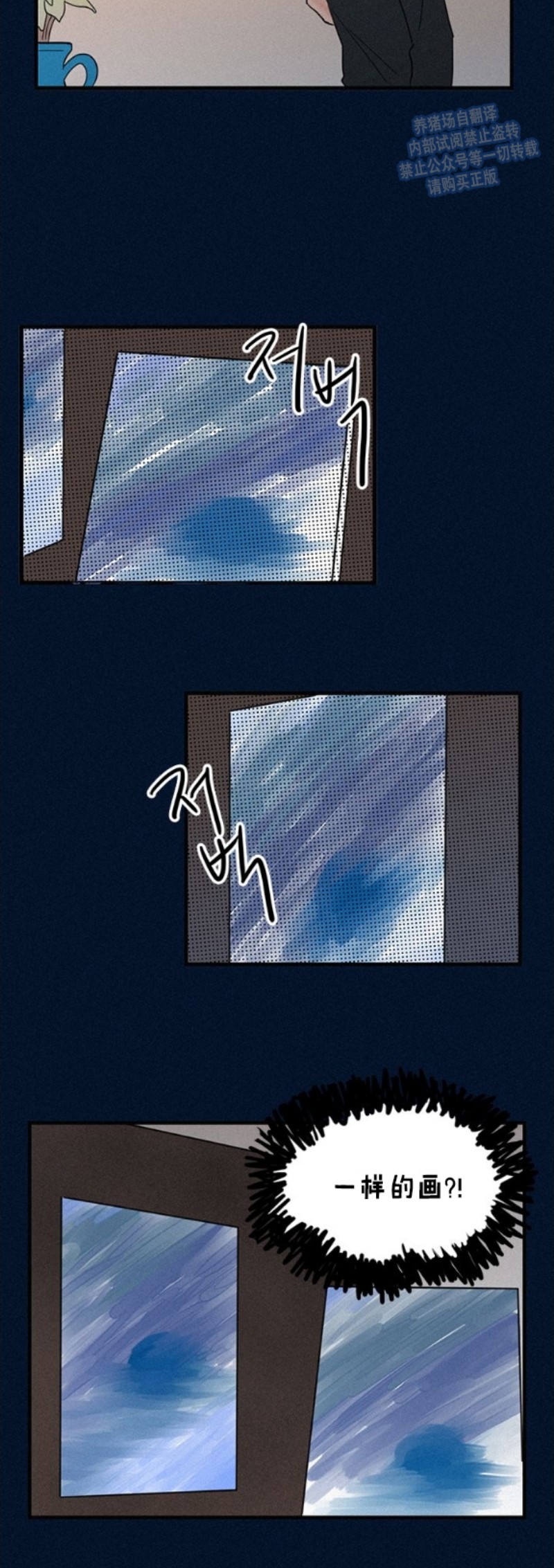 【爱不是真的/爱情的刀刃[耽美]】漫画-（第02话）章节漫画下拉式图片-17.jpg