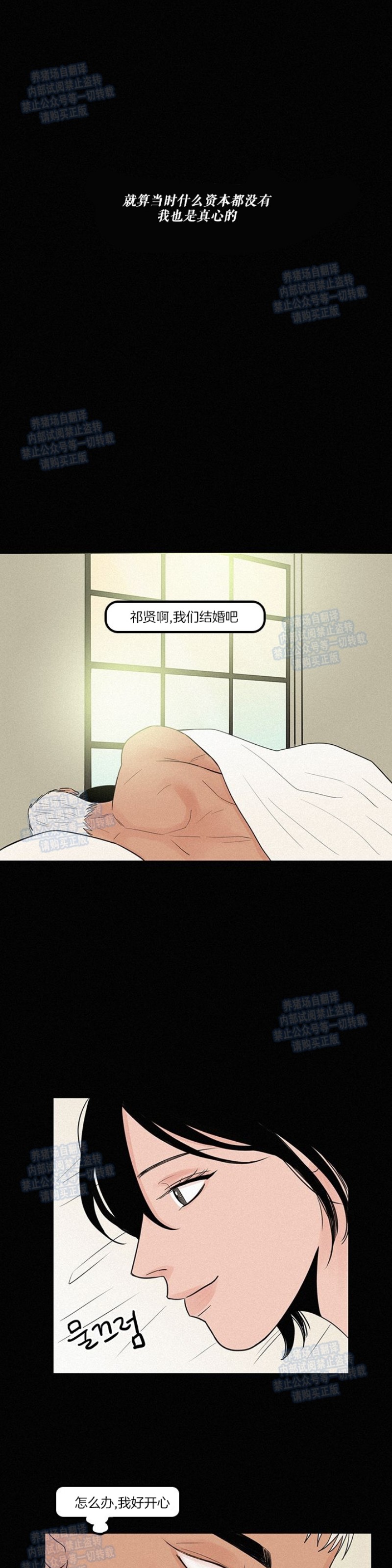 【爱不是真的/爱情的刀刃[耽美]】漫画-（第04话）章节漫画下拉式图片-3.jpg