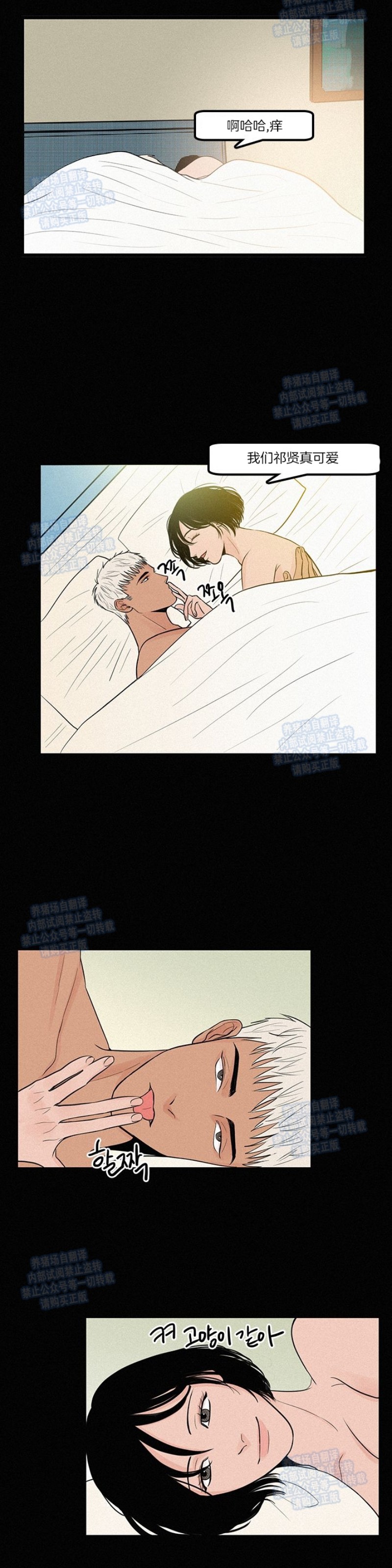 【爱不是真的/爱情的刀刃[耽美]】漫画-（第04话）章节漫画下拉式图片-2.jpg