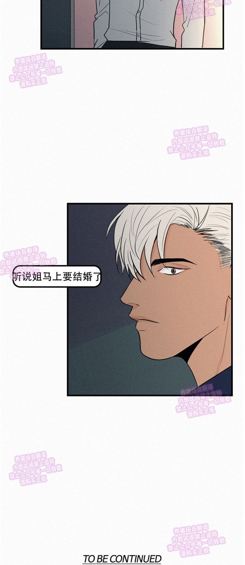 《爱不是真的/爱情的刀刃》漫画最新章节第03话免费下拉式在线观看章节第【18】张图片