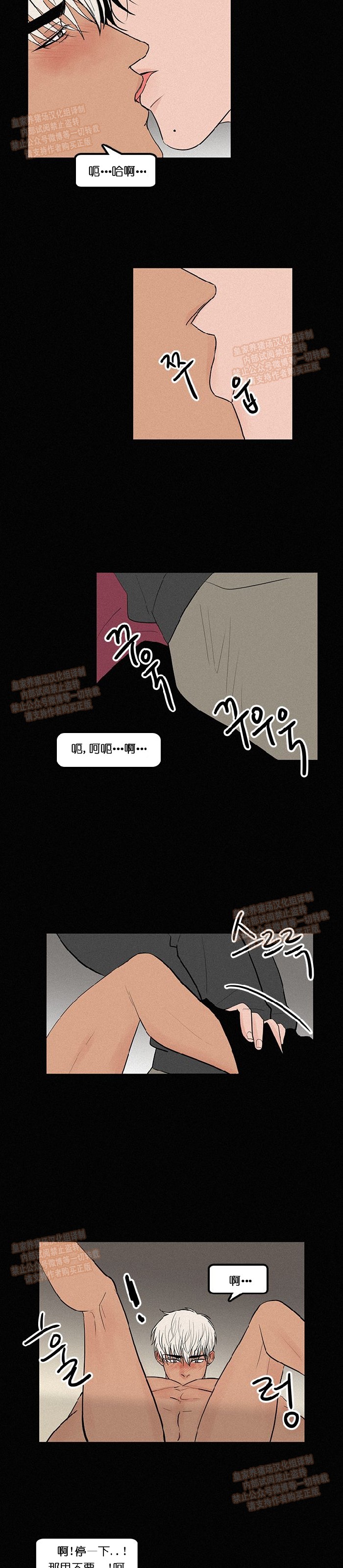 《爱不是真的/爱情的刀刃》漫画最新章节第07话免费下拉式在线观看章节第【14】张图片