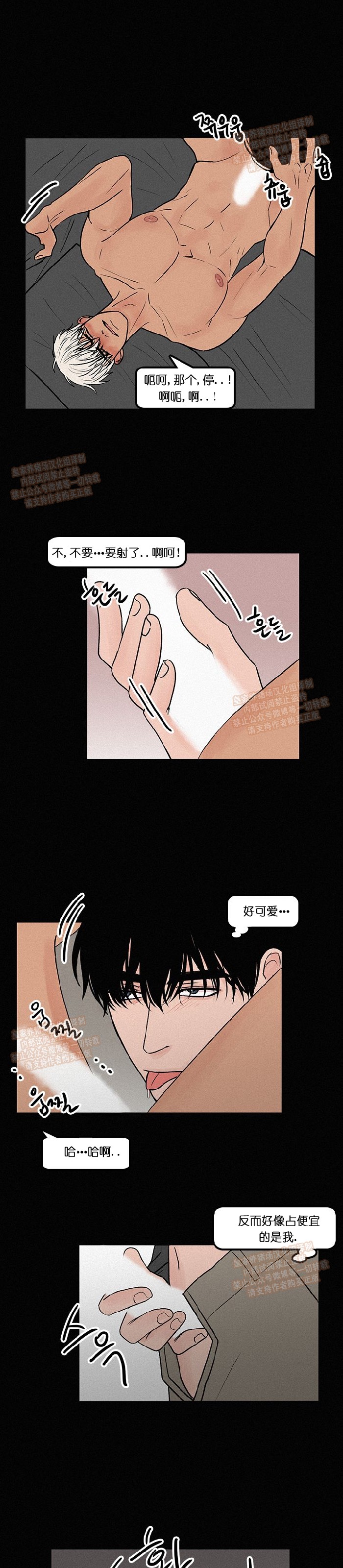 【爱不是真的/爱情的刀刃[耽美]】漫画-（第07话）章节漫画下拉式图片-16.jpg