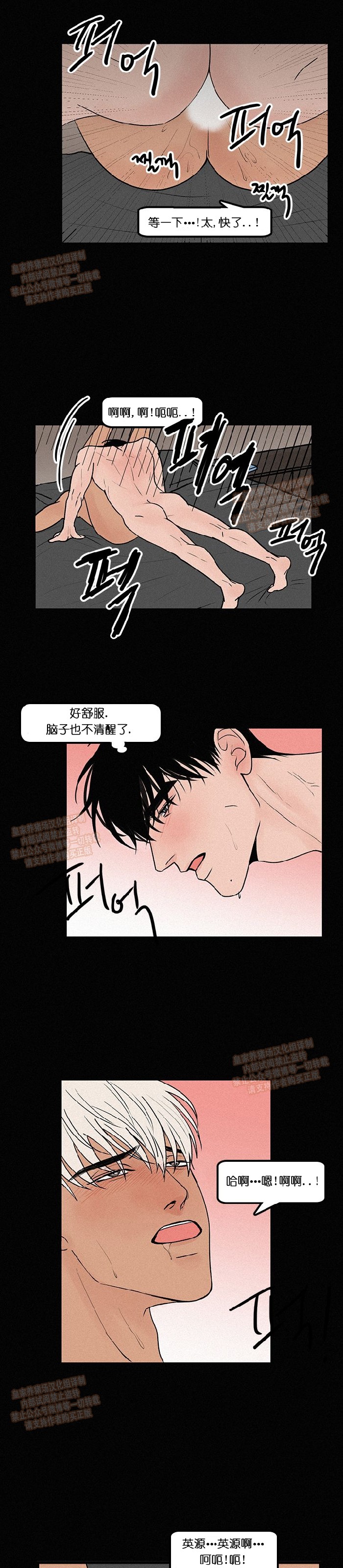 《爱不是真的/爱情的刀刃》漫画最新章节第07话免费下拉式在线观看章节第【19】张图片