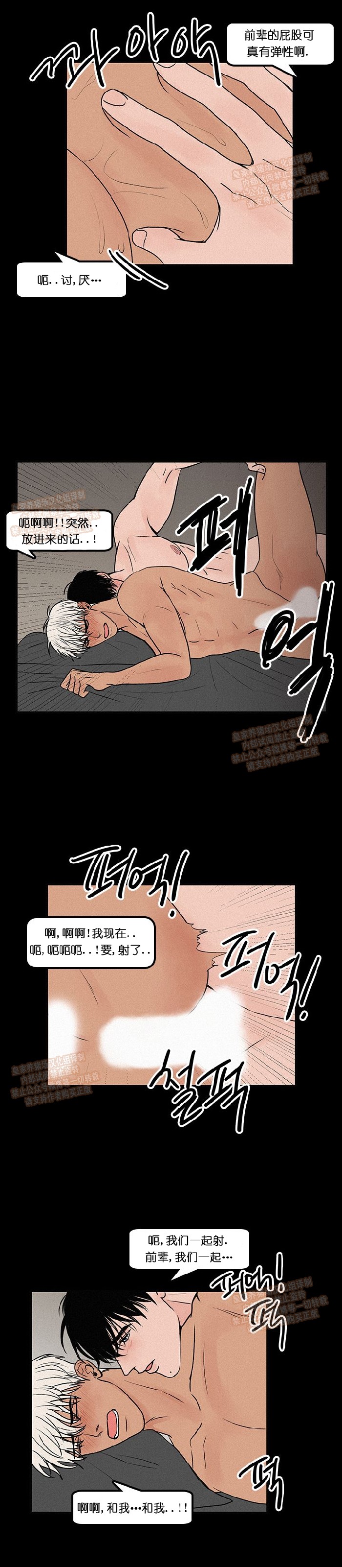 《爱不是真的/爱情的刀刃》漫画最新章节第07话免费下拉式在线观看章节第【21】张图片