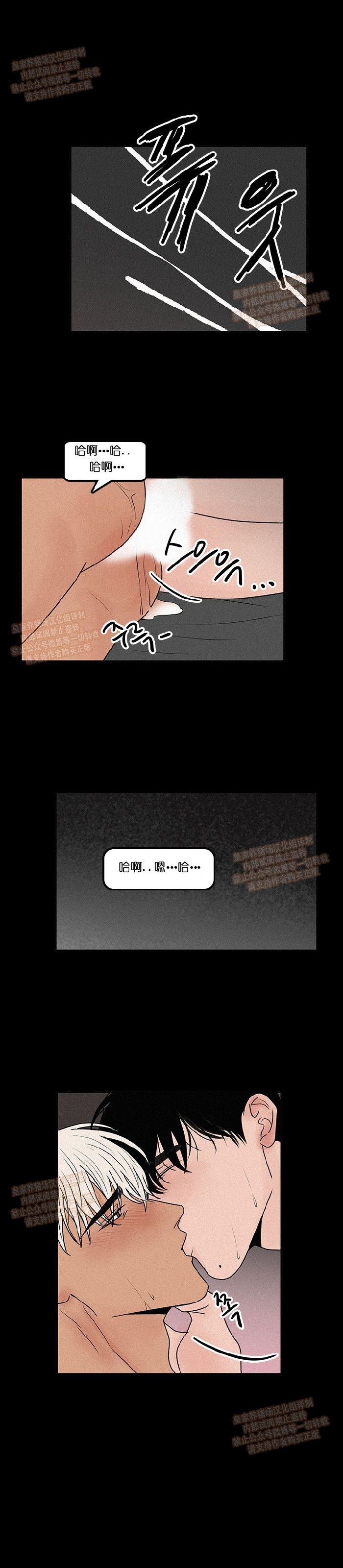 《爱不是真的/爱情的刀刃》漫画最新章节第07话免费下拉式在线观看章节第【22】张图片