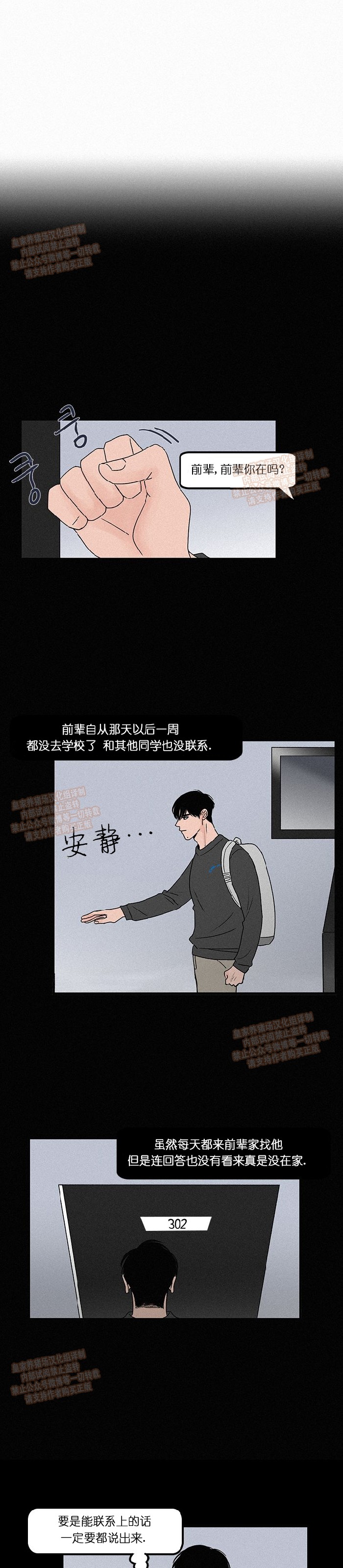 《爱不是真的/爱情的刀刃》漫画最新章节第07话免费下拉式在线观看章节第【7】张图片