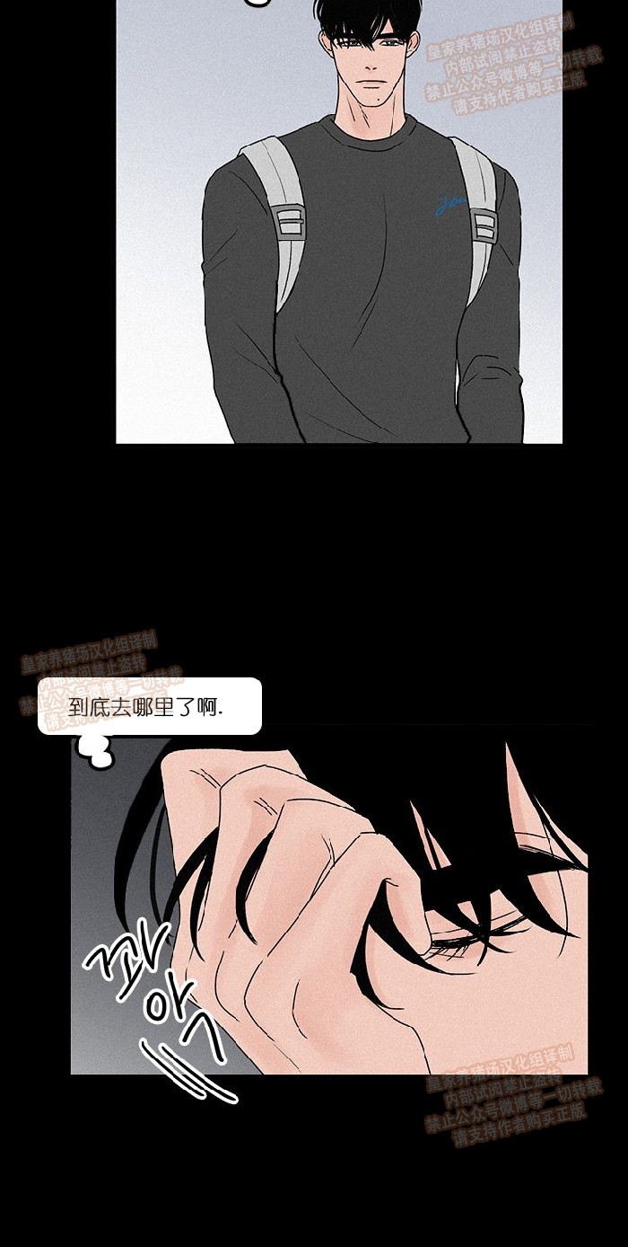 《爱不是真的/爱情的刀刃》漫画最新章节第07话免费下拉式在线观看章节第【8】张图片