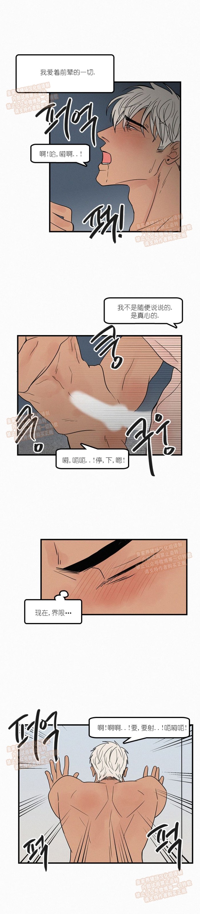 《爱不是真的/爱情的刀刃》漫画最新章节第11-12话免费下拉式在线观看章节第【11】张图片