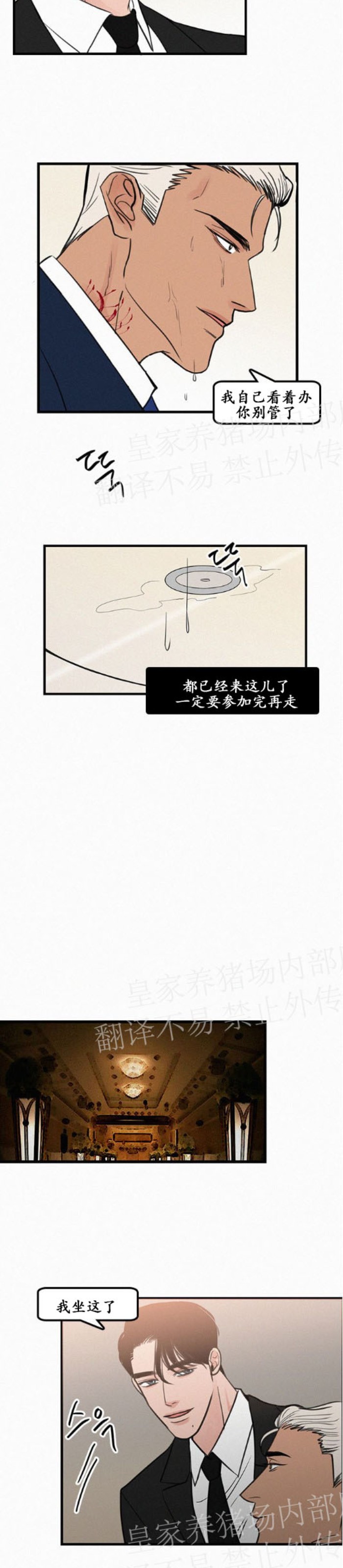 【爱不是真的/爱情的刀刃[耽美]】漫画-（第13话）章节漫画下拉式图片-10.jpg