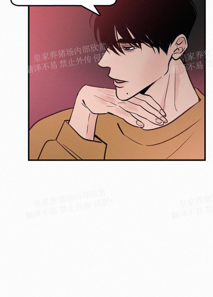 《爱不是真的/爱情的刀刃》漫画最新章节第19话免费下拉式在线观看章节第【16】张图片