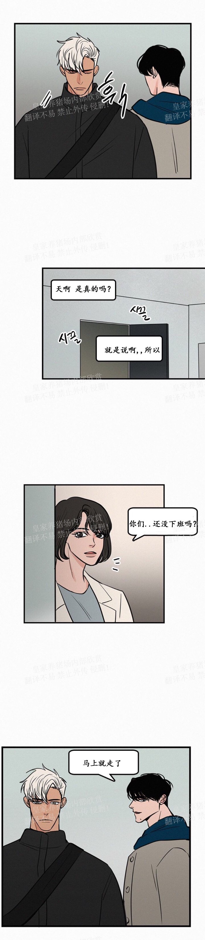 《爱不是真的/爱情的刀刃》漫画最新章节第15话免费下拉式在线观看章节第【18】张图片