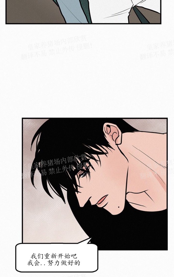 《爱不是真的/爱情的刀刃》漫画最新章节第17话免费下拉式在线观看章节第【8】张图片