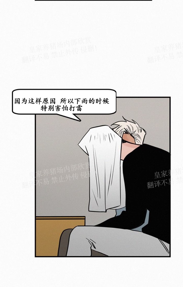 《爱不是真的/爱情的刀刃》漫画最新章节第16话免费下拉式在线观看章节第【16】张图片