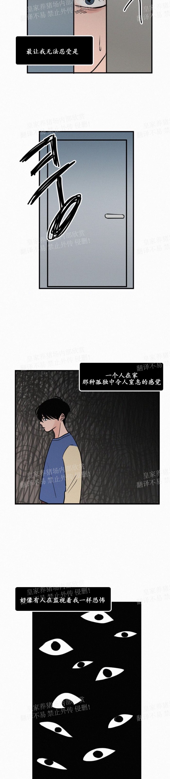 【爱不是真的/爱情的刀刃[耽美]】漫画-（第16话）章节漫画下拉式图片-15.jpg