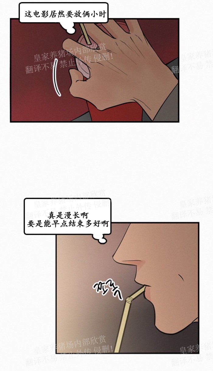 《爱不是真的/爱情的刀刃》漫画最新章节第16话免费下拉式在线观看章节第【4】张图片