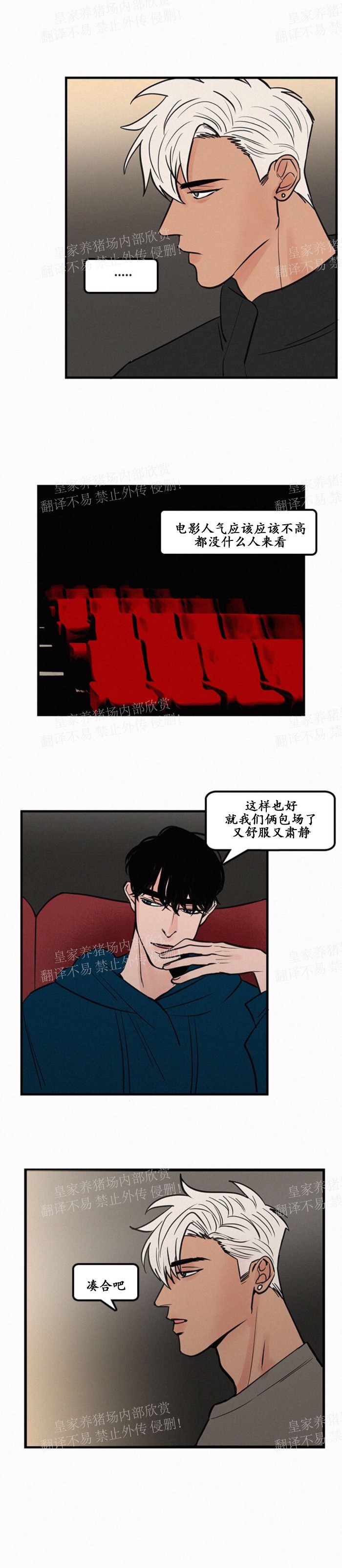 《爱不是真的/爱情的刀刃》漫画最新章节第16话免费下拉式在线观看章节第【3】张图片