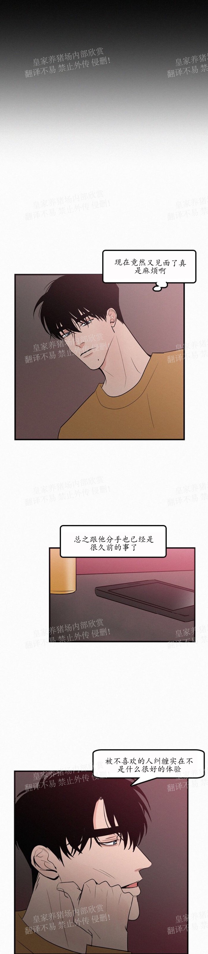 《爱不是真的/爱情的刀刃》漫画最新章节第20话免费下拉式在线观看章节第【13】张图片