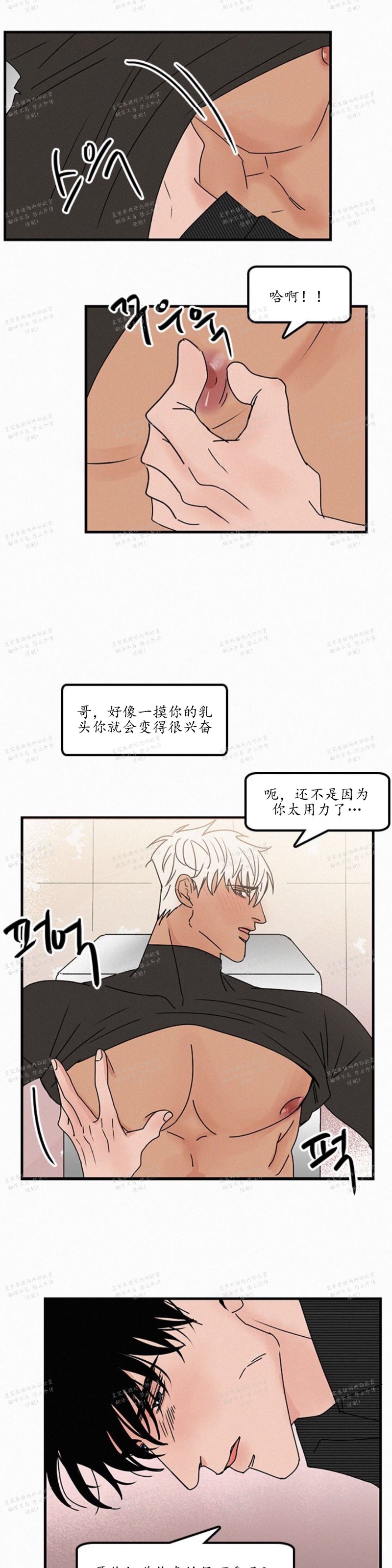 《爱不是真的/爱情的刀刃》漫画最新章节第23话免费下拉式在线观看章节第【11】张图片