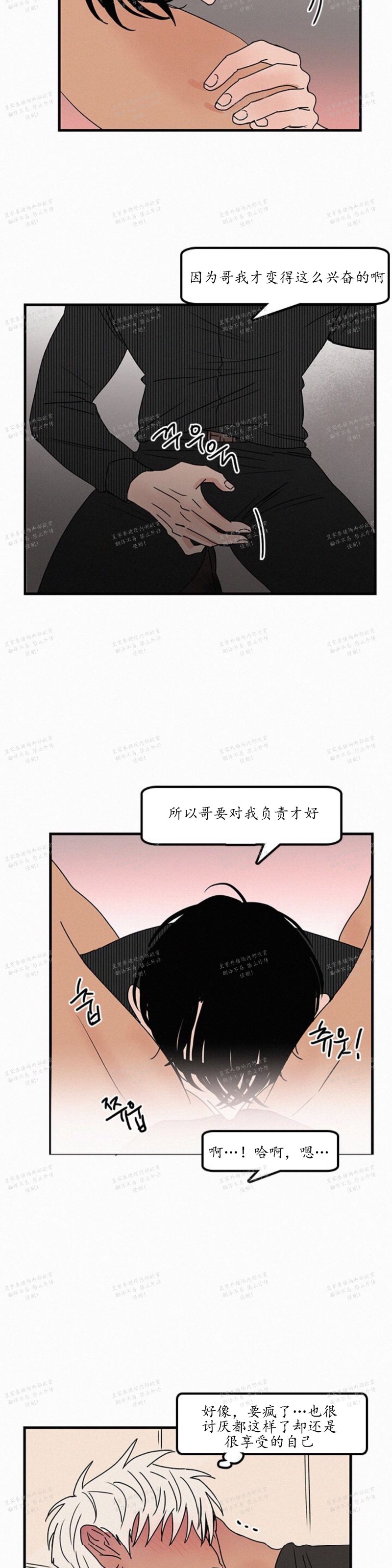 【爱不是真的/爱情的刀刃[耽美]】漫画-（第23话）章节漫画下拉式图片-3.jpg