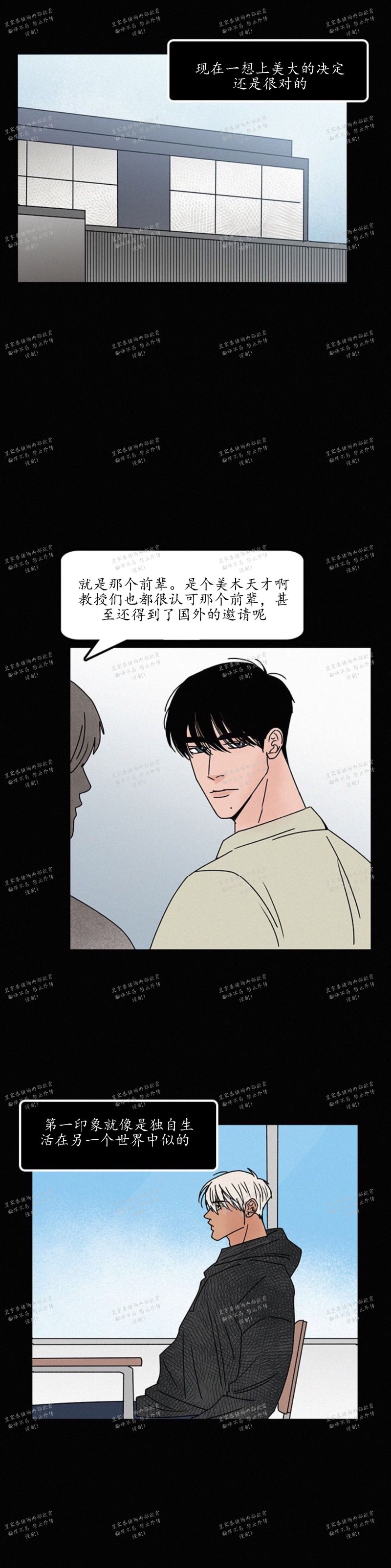 《爱不是真的/爱情的刀刃》漫画最新章节第24话免费下拉式在线观看章节第【17】张图片