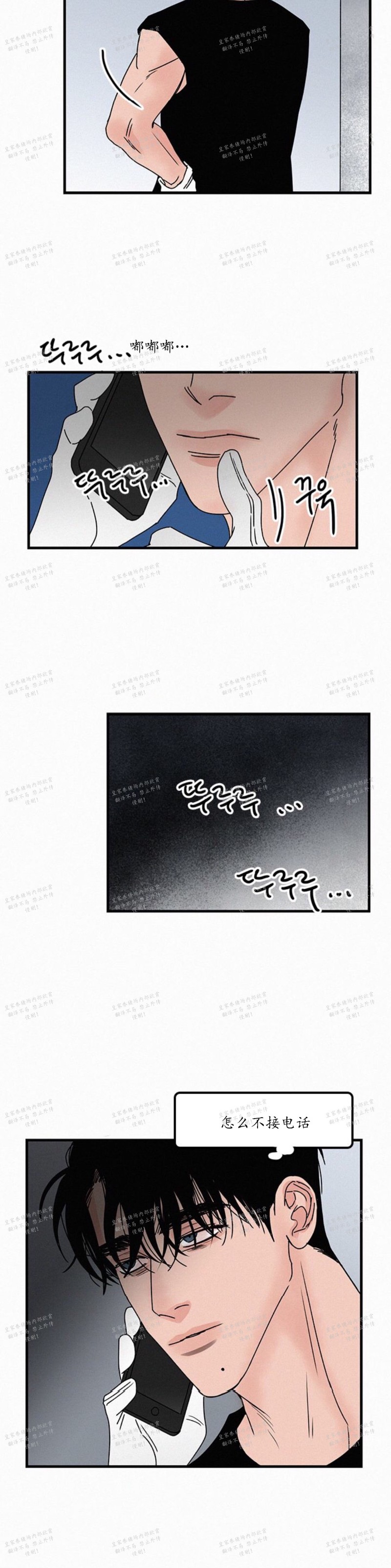 【爱不是真的/爱情的刀刃[耽美]】漫画-（第24话）章节漫画下拉式图片-20.jpg