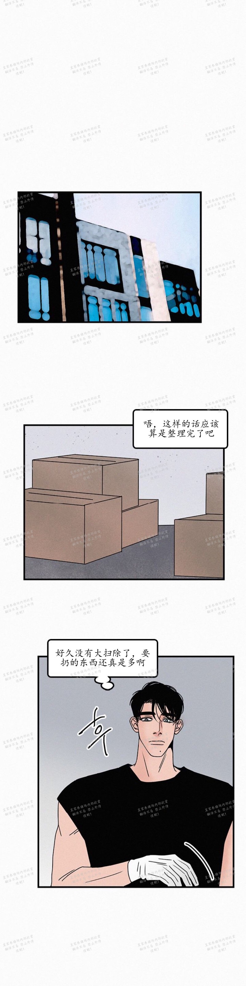 【爱不是真的/爱情的刀刃[耽美]】漫画-（第24话）章节漫画下拉式图片-7.jpg