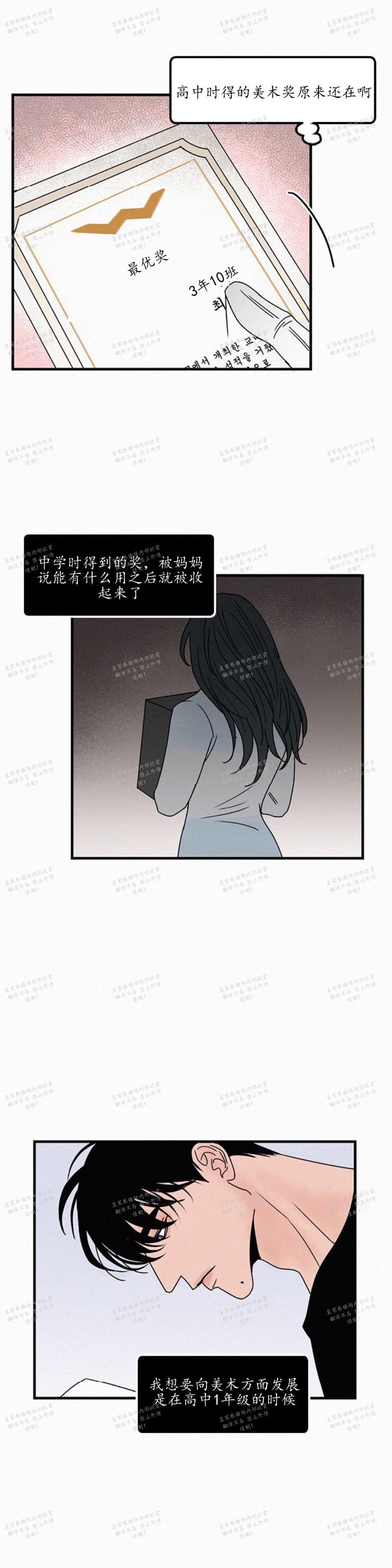 【爱不是真的/爱情的刀刃[耽美]】漫画-（第24话）章节漫画下拉式图片-9.jpg