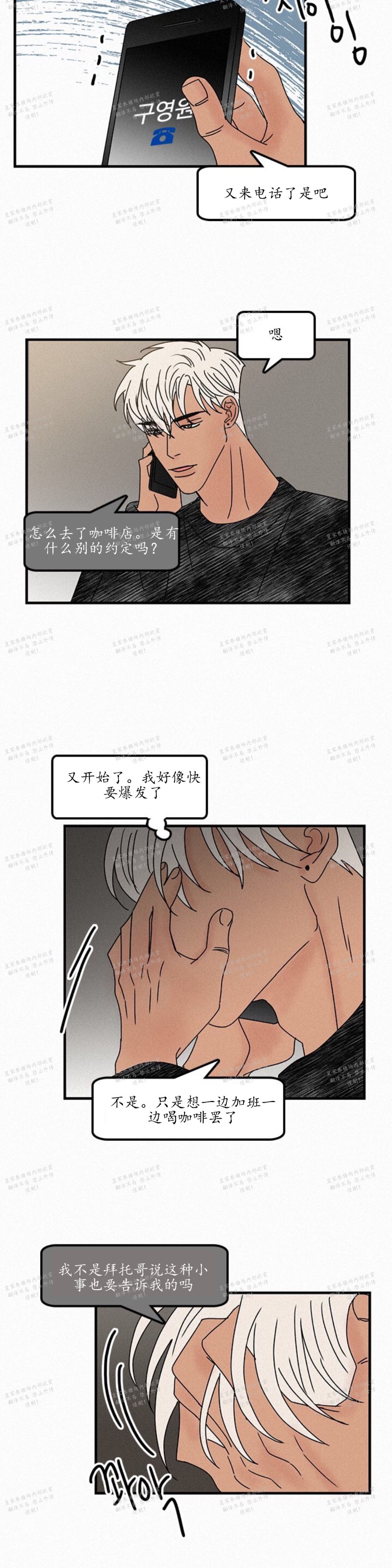 【爱不是真的/爱情的刀刃[耽美]】漫画-（第25话）章节漫画下拉式图片-11.jpg