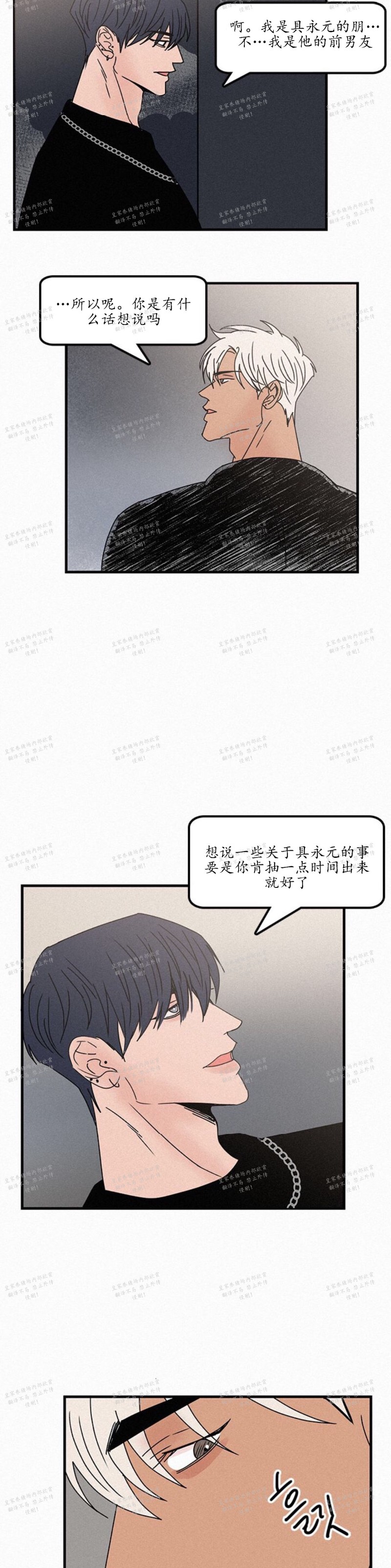 【爱不是真的/爱情的刀刃[耽美]】漫画-（第25话）章节漫画下拉式图片-15.jpg