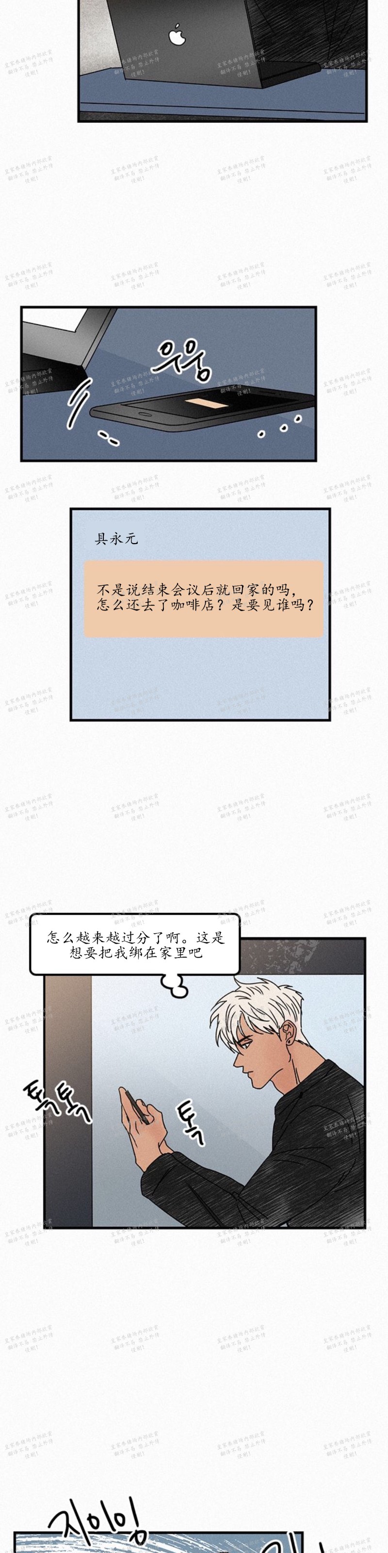【爱不是真的/爱情的刀刃[耽美]】漫画-（第25话）章节漫画下拉式图片-10.jpg