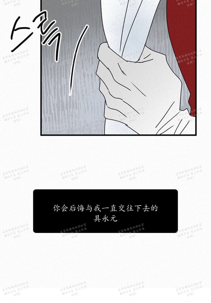【爱不是真的/爱情的刀刃[耽美]】漫画-（第28话）章节漫画下拉式图片-20.jpg