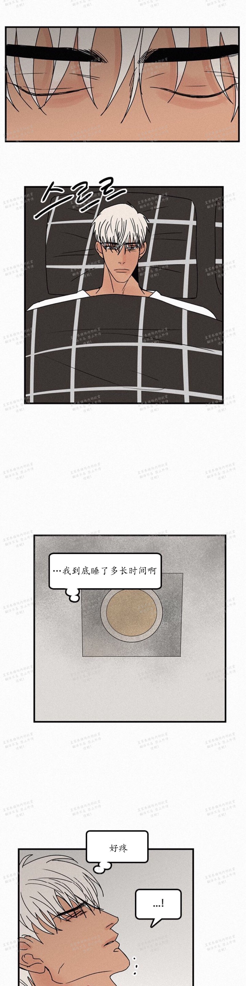 【爱不是真的/爱情的刀刃[耽美]】漫画-（第28话）章节漫画下拉式图片-7.jpg