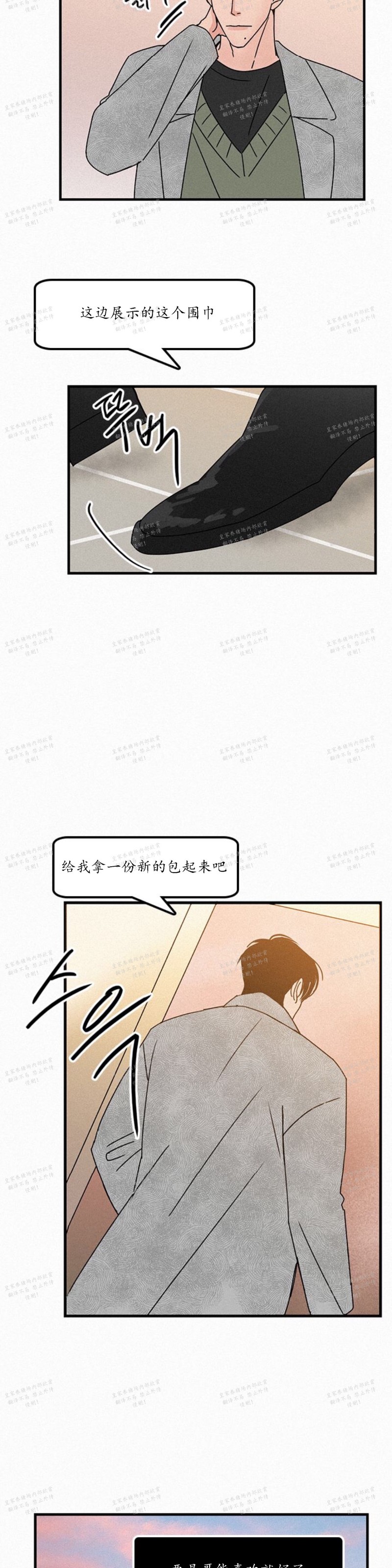 【爱不是真的/爱情的刀刃[耽美]】漫画-（第29话）章节漫画下拉式图片-第19张图片