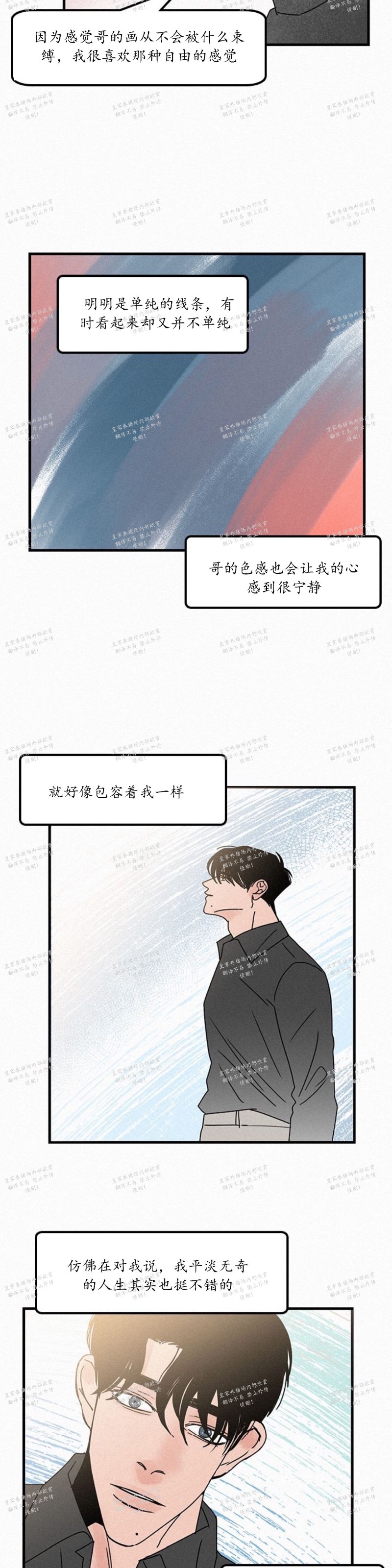 《爱不是真的/爱情的刀刃》漫画最新章节第29话免费下拉式在线观看章节第【7】张图片