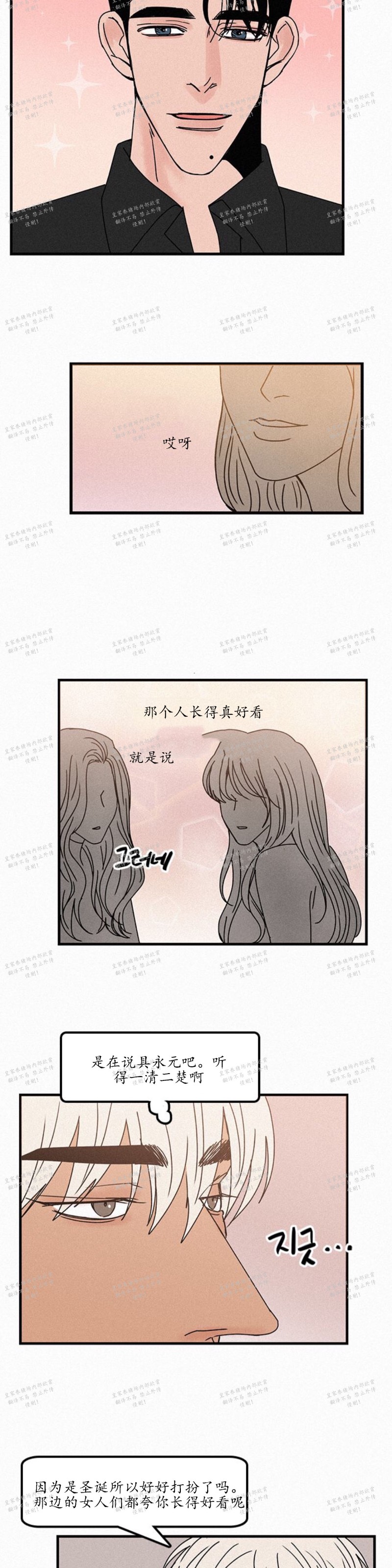 【爱不是真的/爱情的刀刃[耽美]】漫画-（第30话）章节漫画下拉式图片-7.jpg
