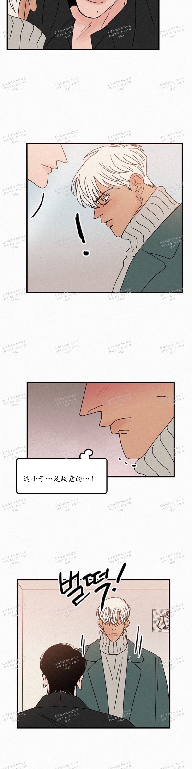 【爱不是真的/爱情的刀刃[耽美]】漫画-（第30话）章节漫画下拉式图片-10.jpg