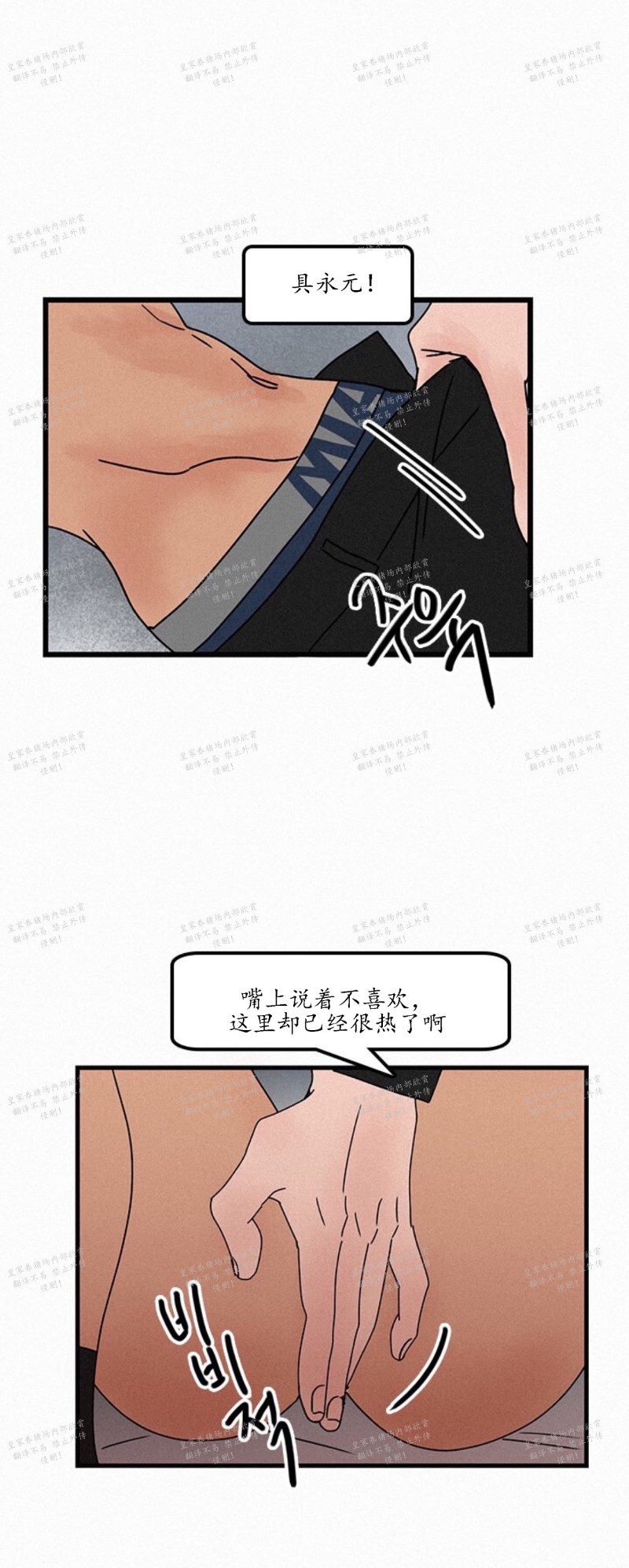 《爱不是真的/爱情的刀刃》漫画最新章节第27话免费下拉式在线观看章节第【12】张图片