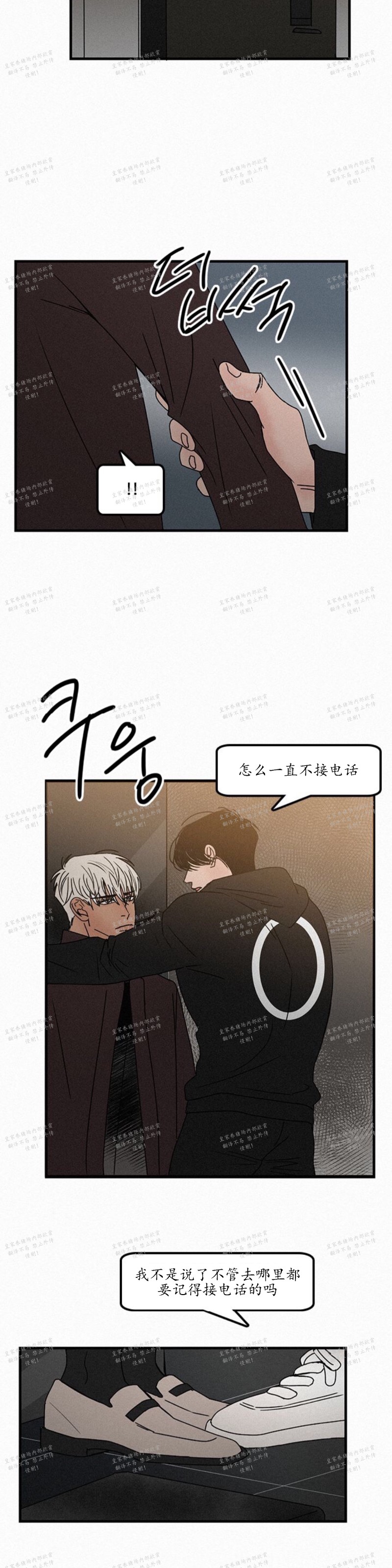 《爱不是真的/爱情的刀刃》漫画最新章节第27话免费下拉式在线观看章节第【2】张图片