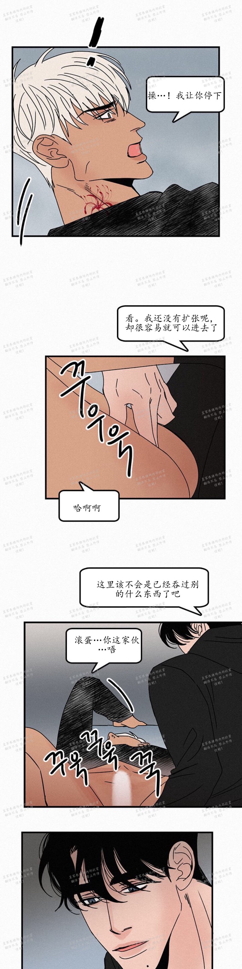 《爱不是真的/爱情的刀刃》漫画最新章节第27话免费下拉式在线观看章节第【13】张图片