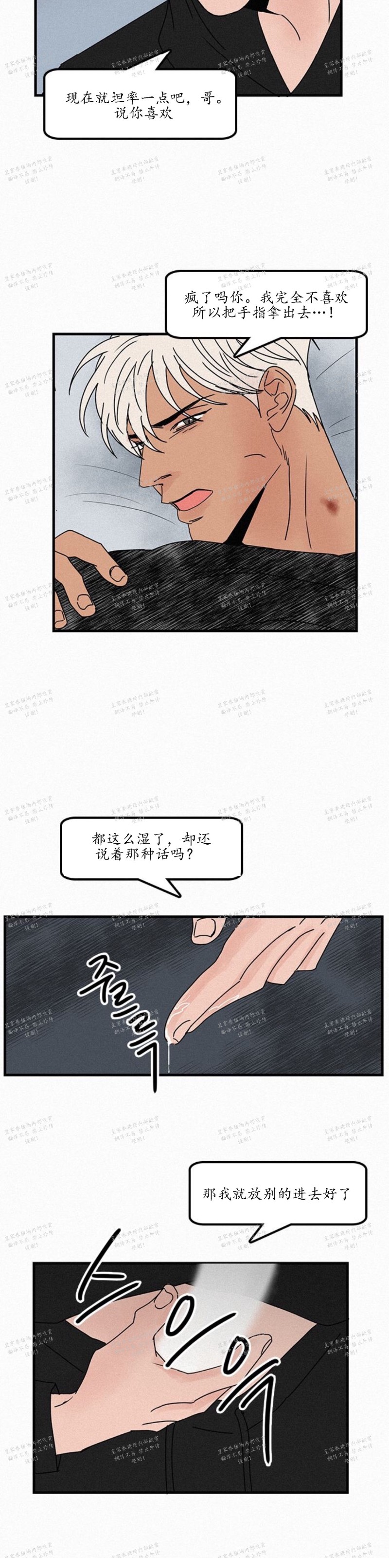 【爱不是真的/爱情的刀刃[耽美]】漫画-（第27话）章节漫画下拉式图片-14.jpg