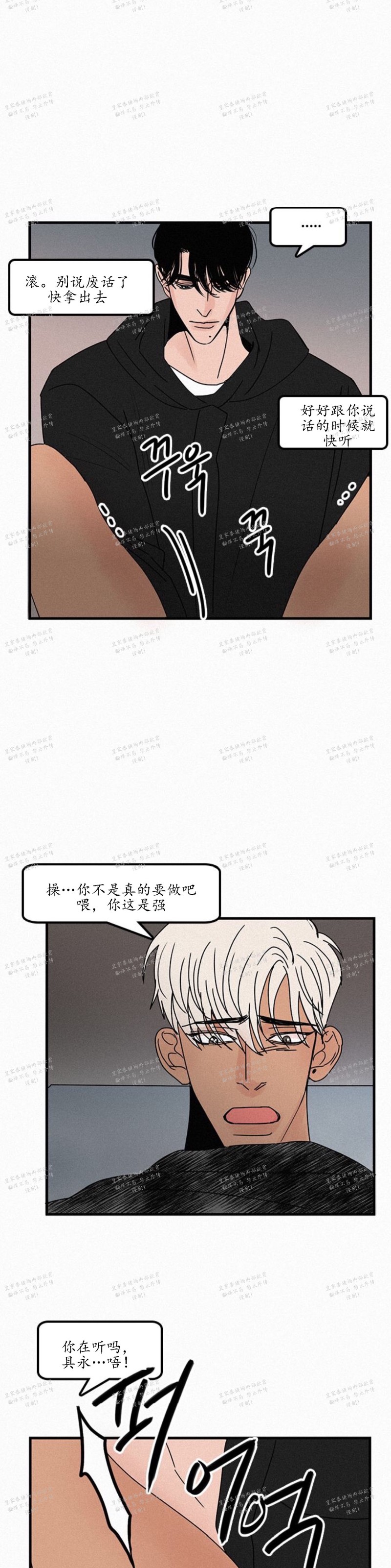 《爱不是真的/爱情的刀刃》漫画最新章节第27话免费下拉式在线观看章节第【15】张图片