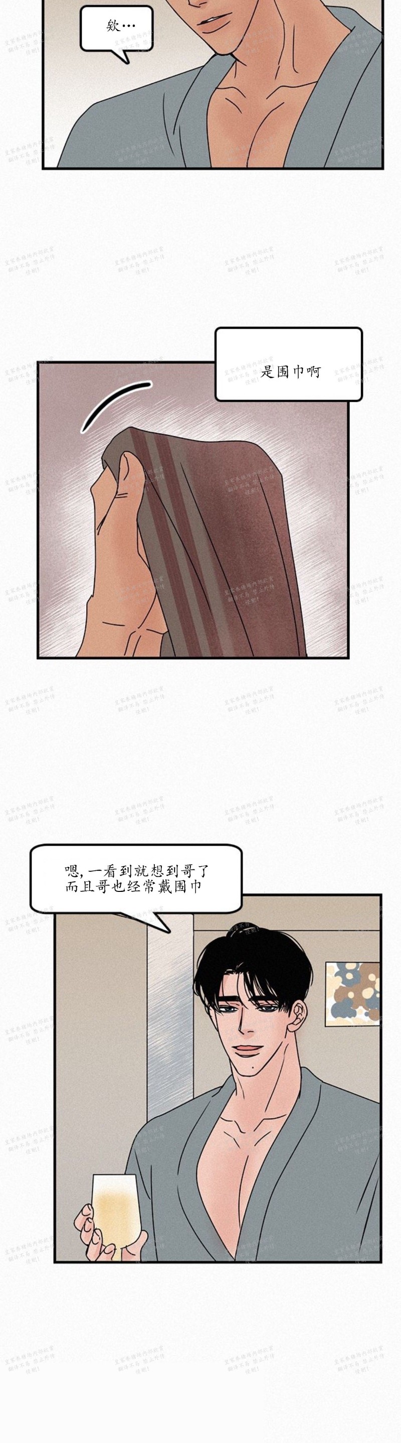 《爱不是真的/爱情的刀刃》漫画最新章节第32话免费下拉式在线观看章节第【16】张图片