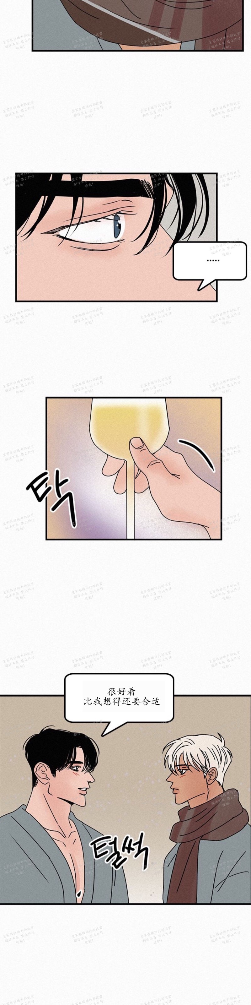 【爱不是真的/爱情的刀刃[腐漫]】漫画-（第32话）章节漫画下拉式图片-18.jpg
