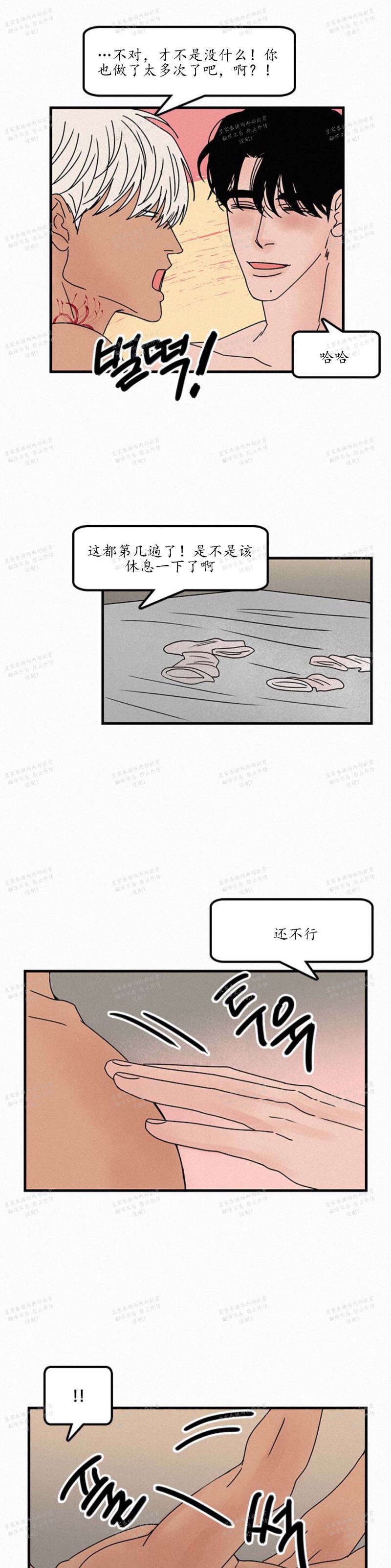 【爱不是真的/爱情的刀刃[耽美]】漫画-（第32话）章节漫画下拉式图片-9.jpg
