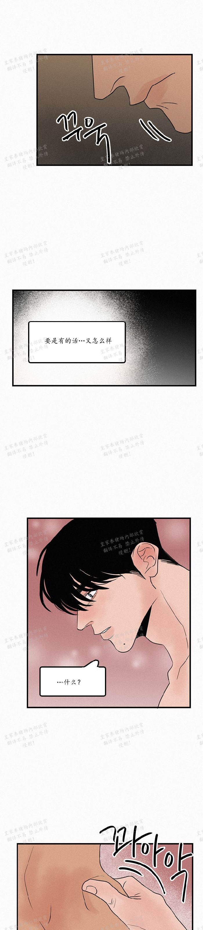 【爱不是真的/爱情的刀刃[耽美]】漫画-（番外1-4）章节漫画下拉式图片-第25张图片