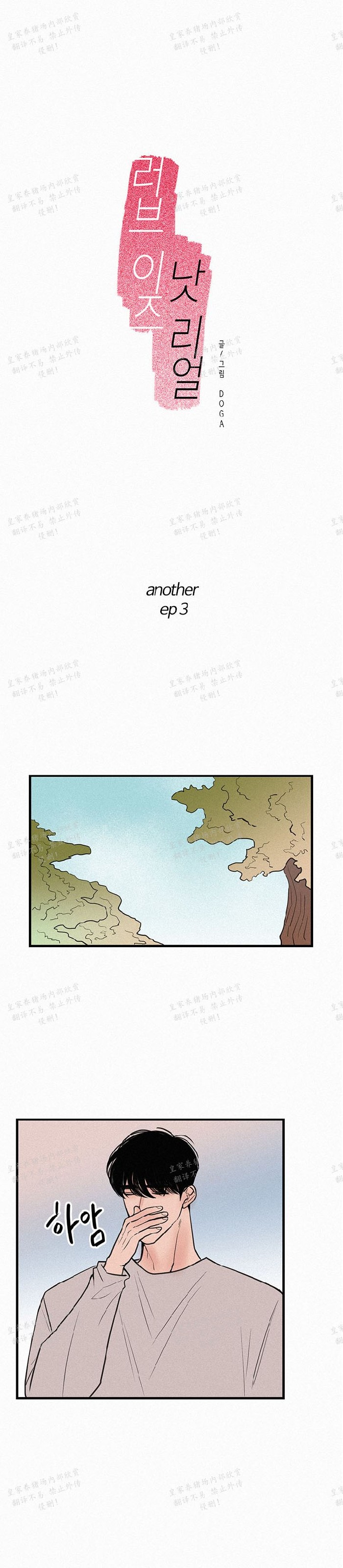 【爱不是真的/爱情的刀刃[耽美]】漫画-（番外1-4）章节漫画下拉式图片-36.jpg