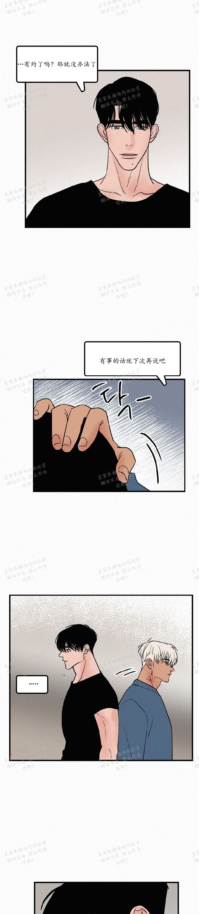 【爱不是真的/爱情的刀刃[耽美]】漫画-（番外1-4）章节漫画下拉式图片-42.jpg