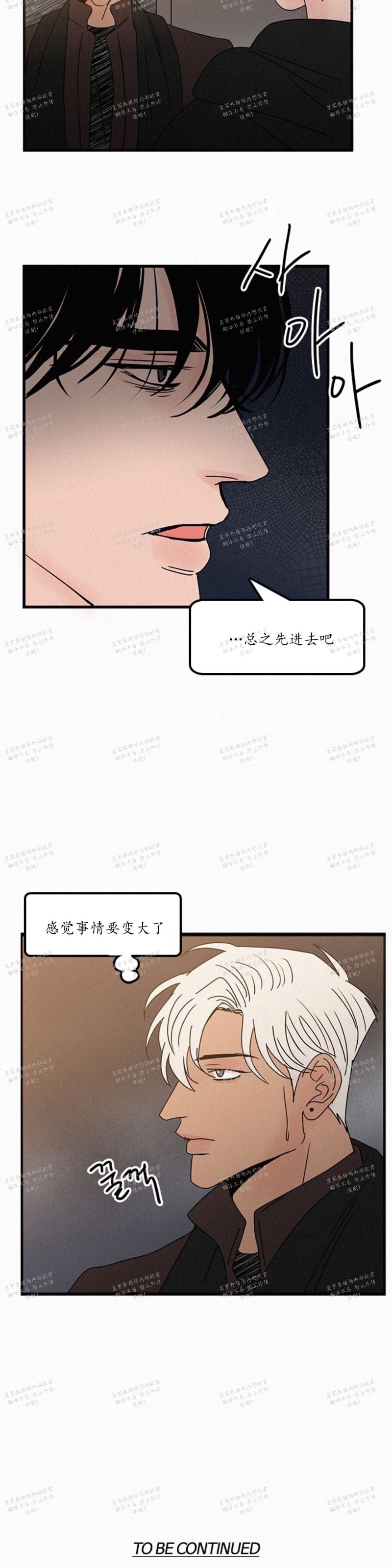 【爱不是真的/爱情的刀刃[耽美]】漫画-（第26话）章节漫画下拉式图片-19.jpg