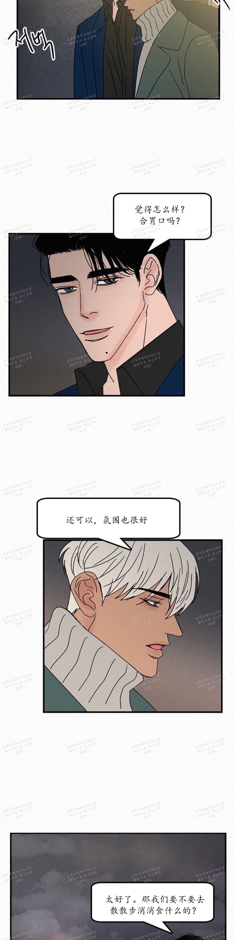 《爱不是真的/爱情的刀刃》漫画最新章节第31话免费下拉式在线观看章节第【2】张图片