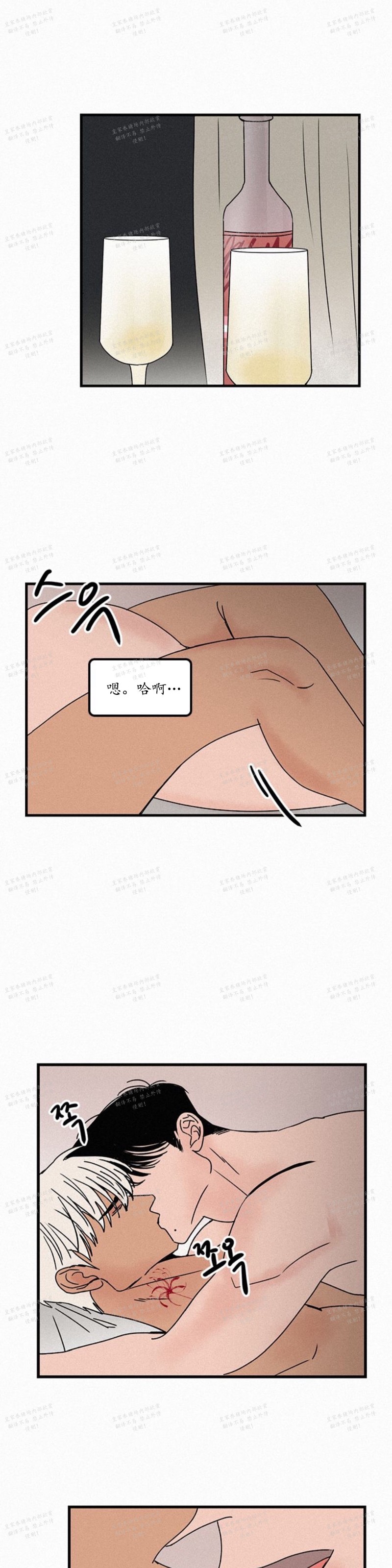 《爱不是真的/爱情的刀刃》漫画最新章节第31话免费下拉式在线观看章节第【13】张图片